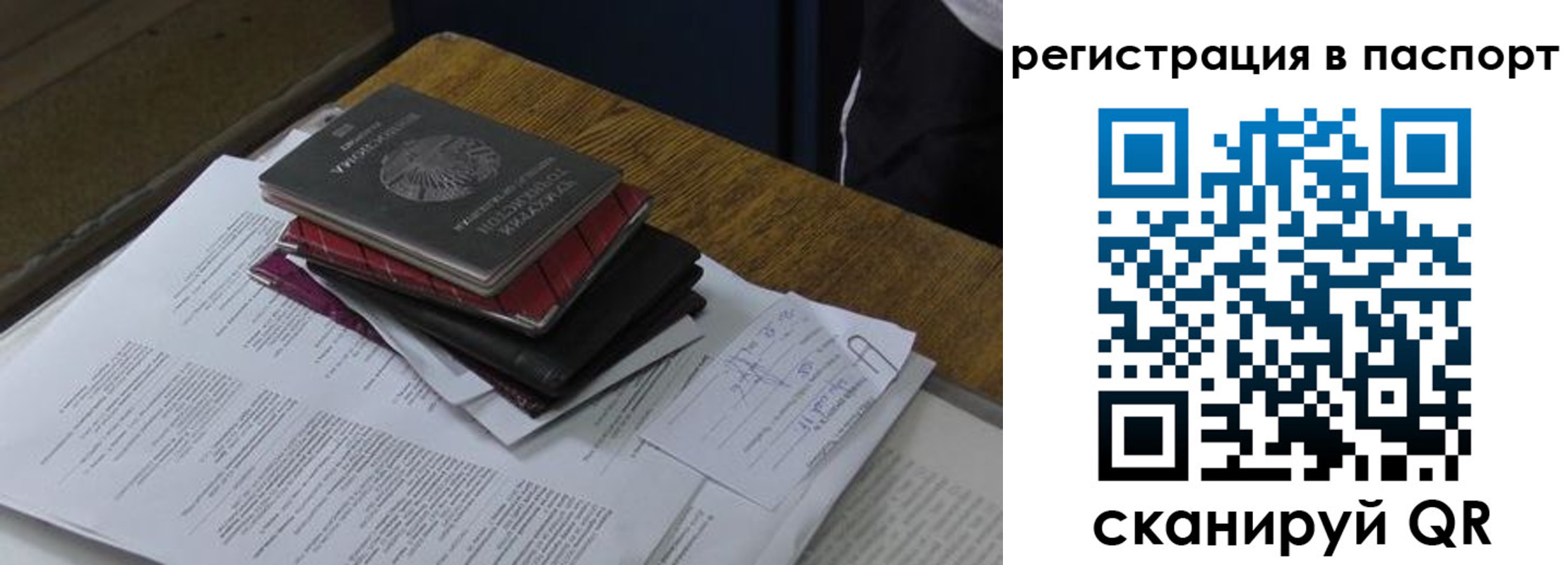 временная регистрация надежно в Сибае