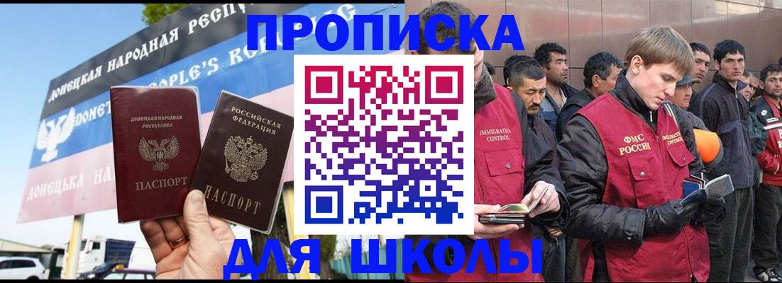 прописка для кредита в Сибае