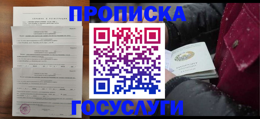 миграционный учет в Сибае