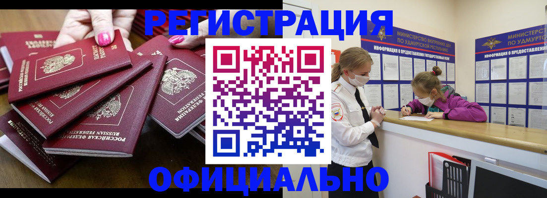 пропишу в квартире в Сибае