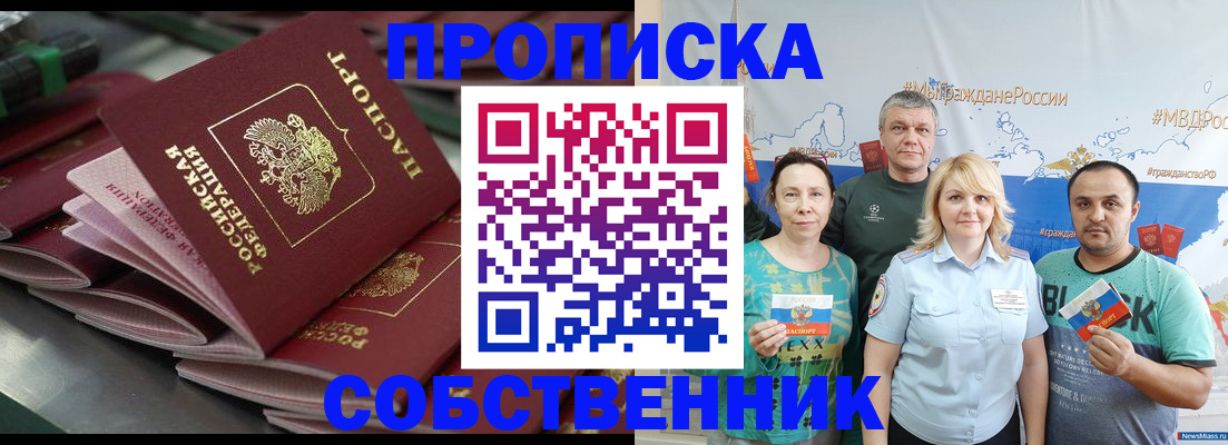 найти адрес прописки в Сибае